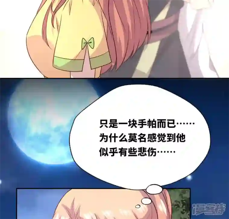 我的血族大人第131话 那样的话算告白吗？