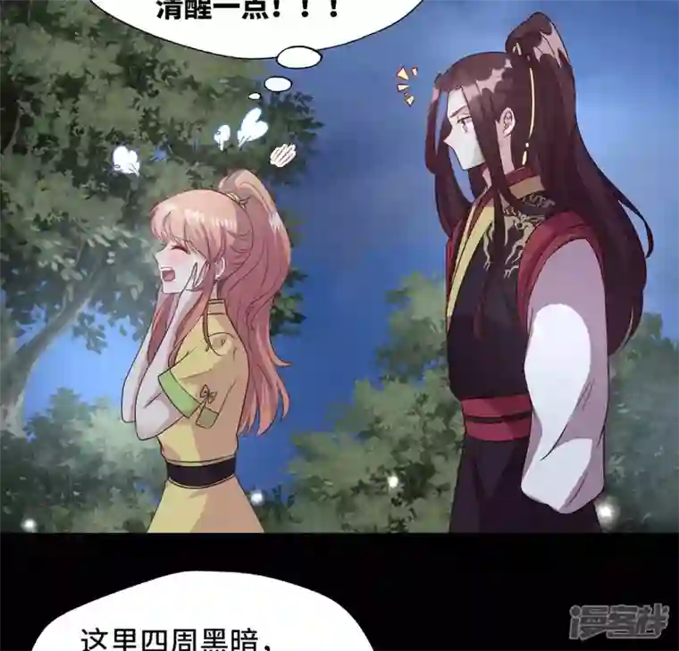 我的血族大人第131话 那样的话算告白吗？