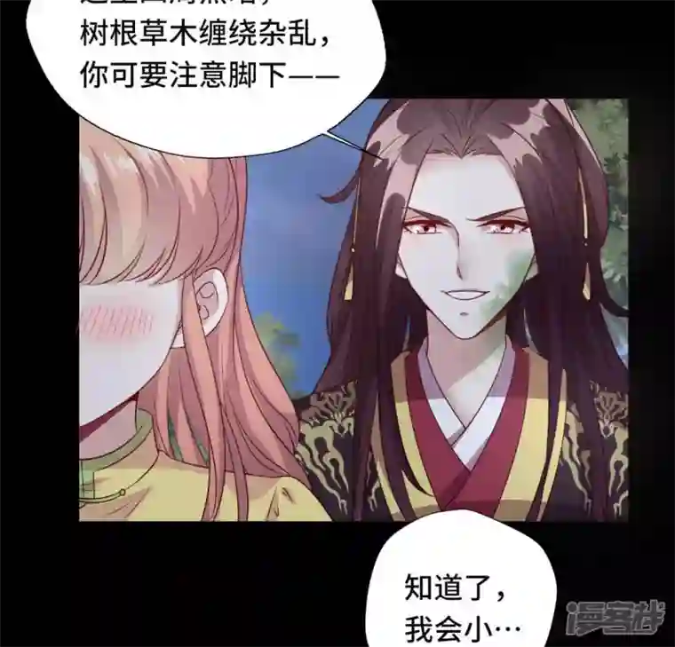 我的血族大人第131话 那样的话算告白吗？