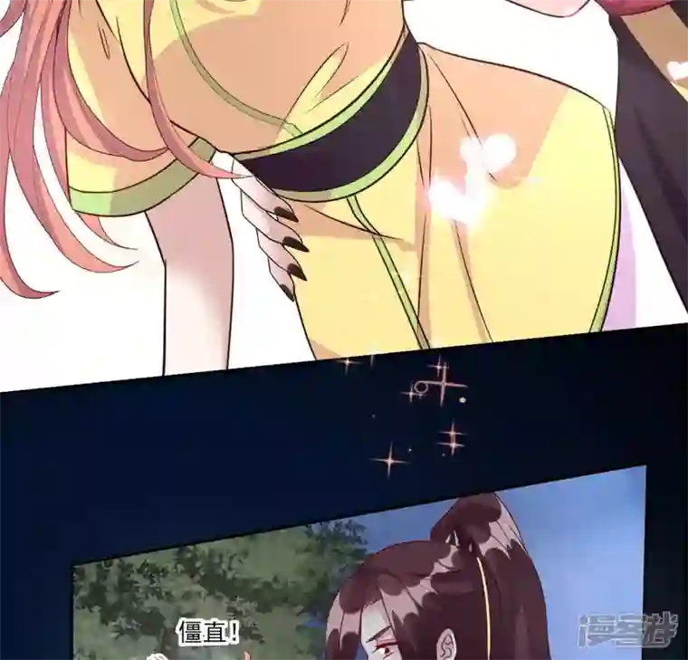 我的血族大人第131话 那样的话算告白吗？