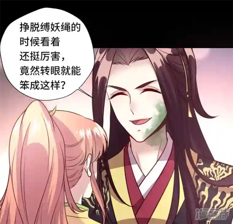 我的血族大人第131话 那样的话算告白吗？