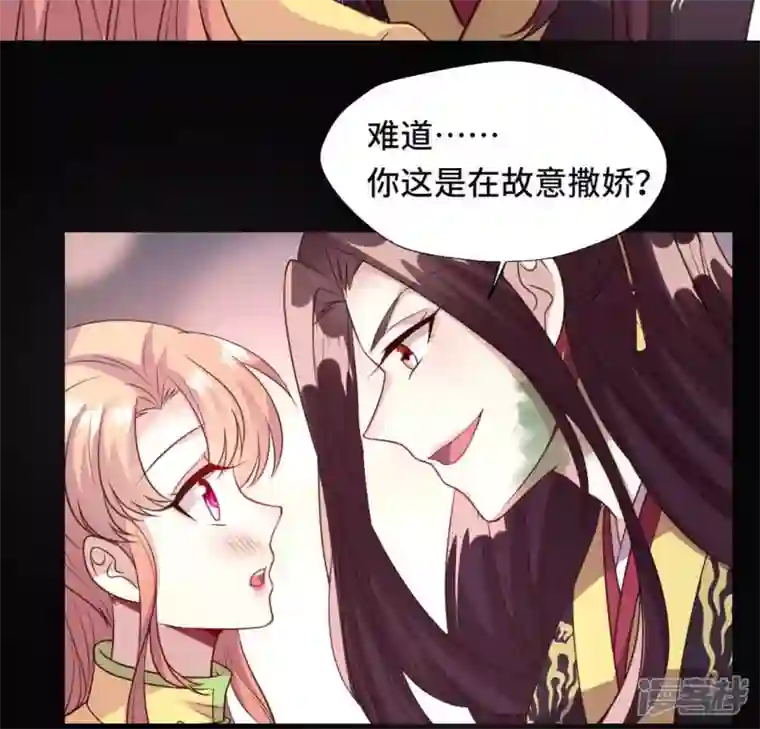 我的血族大人第131话 那样的话算告白吗？