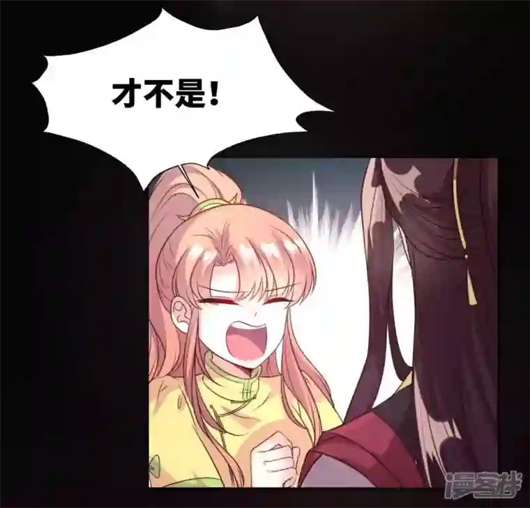 我的血族大人第131话 那样的话算告白吗？