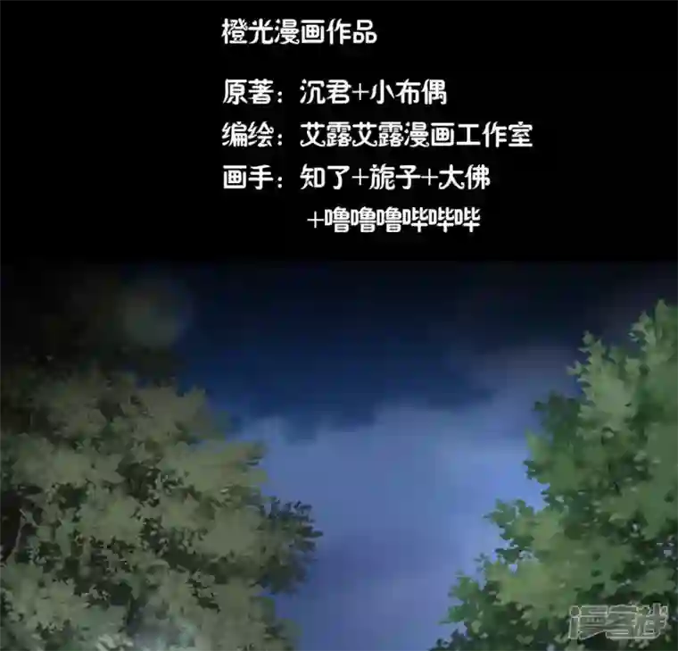 我的血族大人第131话 那样的话算告白吗？