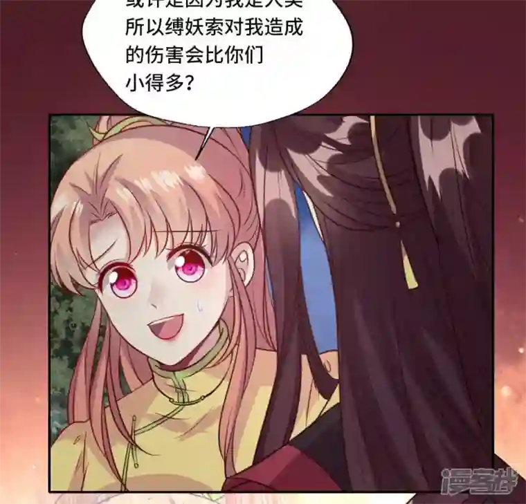 我的血族大人第131话 那样的话算告白吗？