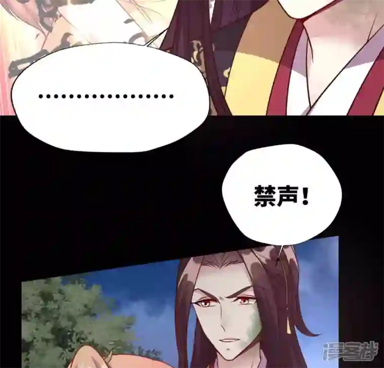 我的血族大人第131话 那样的话算告白吗？