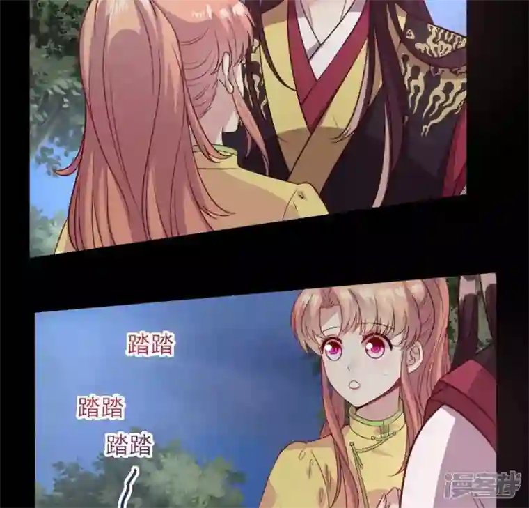 我的血族大人第131话 那样的话算告白吗？