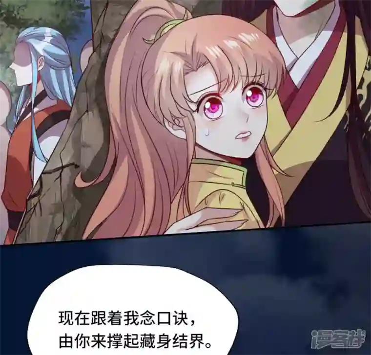 我的血族大人第131话 那样的话算告白吗？