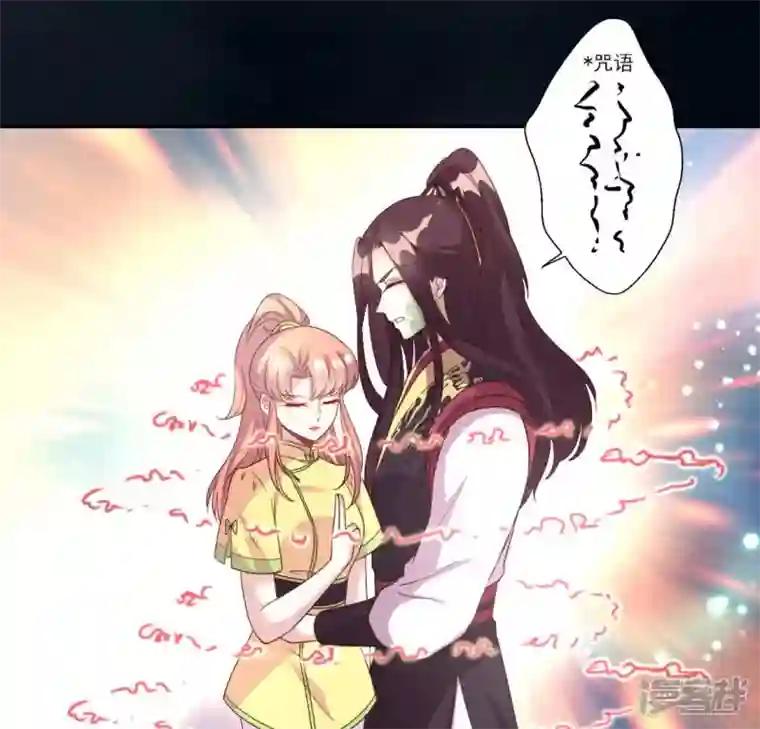 我的血族大人第131话 那样的话算告白吗？