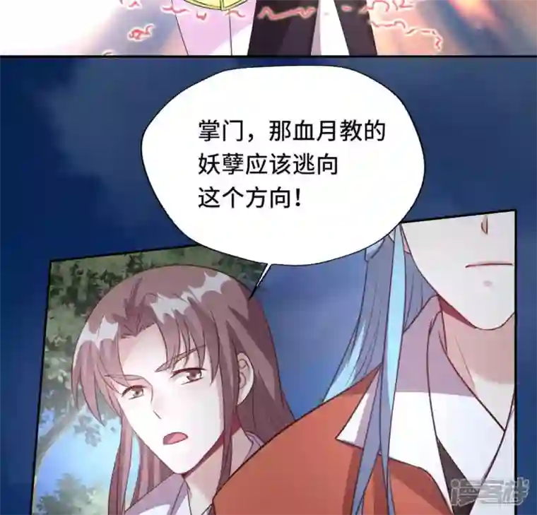 我的血族大人第131话 那样的话算告白吗？