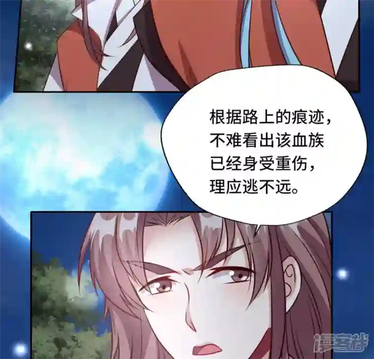 我的血族大人第131话 那样的话算告白吗？