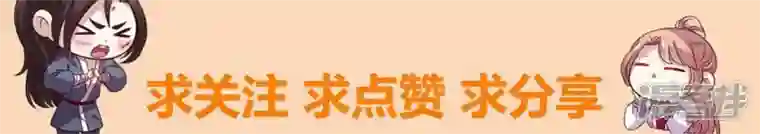 我的血族大人第131话 那样的话算告白吗？