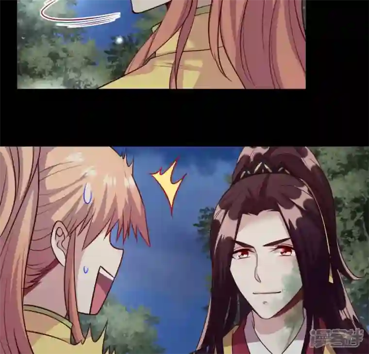 我的血族大人第131话 那样的话算告白吗？