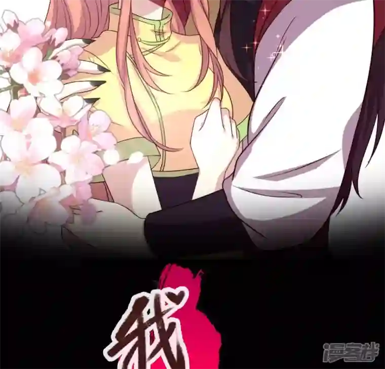 我的血族大人第132话 为你