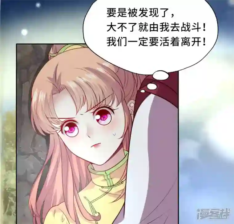 我的血族大人第132话 为你