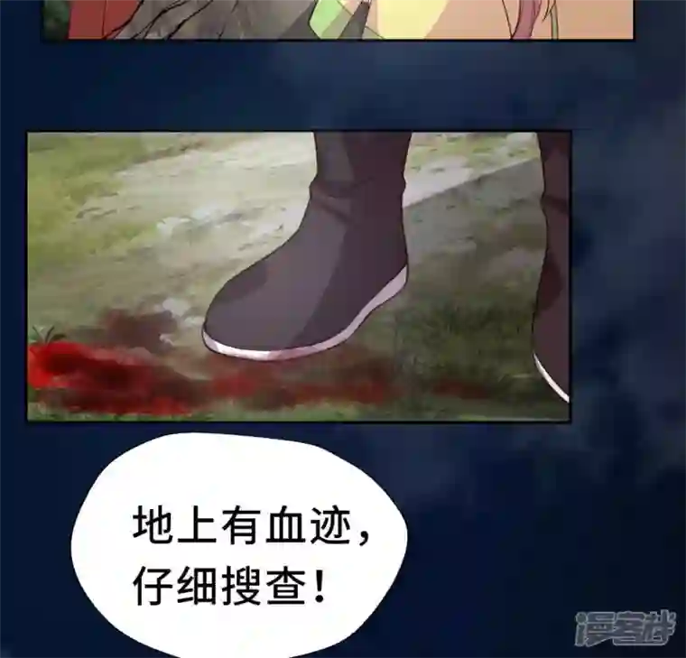 我的血族大人第132话 为你