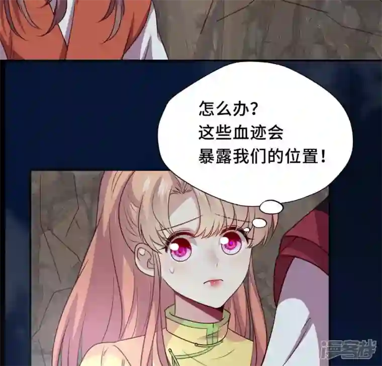 我的血族大人第132话 为你