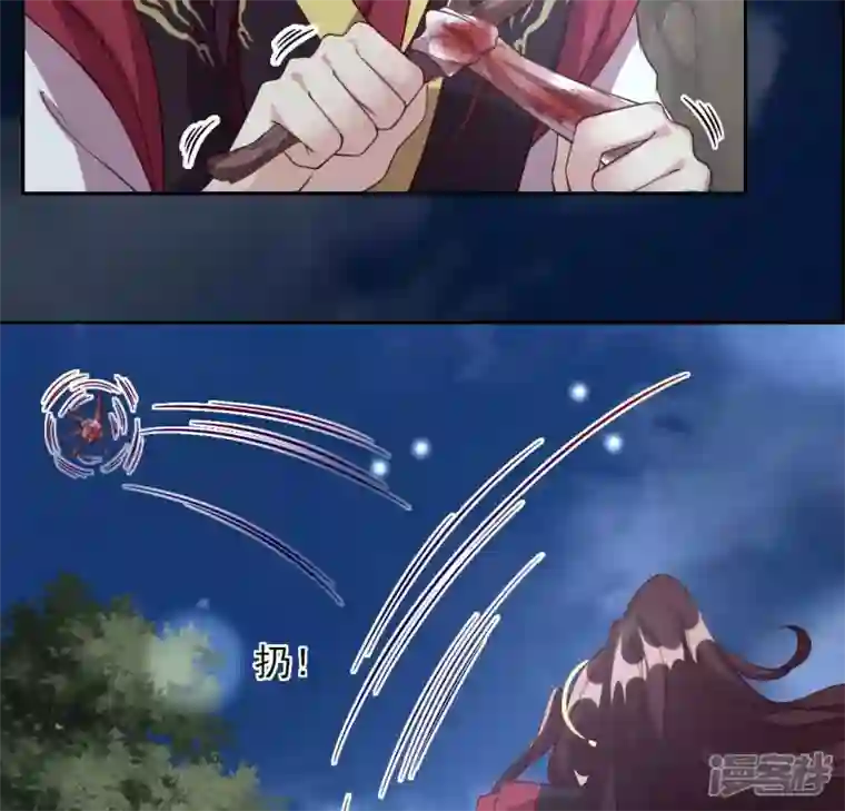 我的血族大人第132话 为你