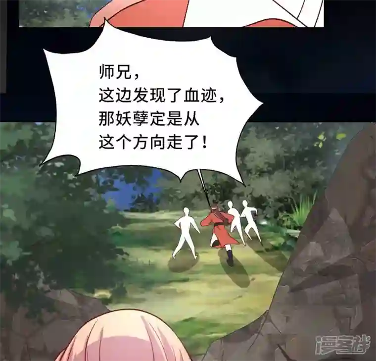 我的血族大人第132话 为你