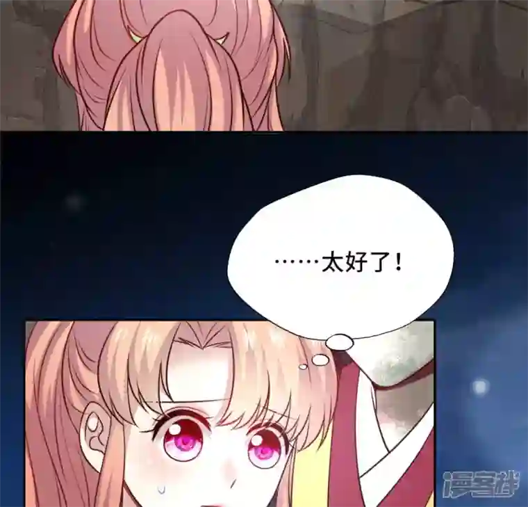 我的血族大人第132话 为你