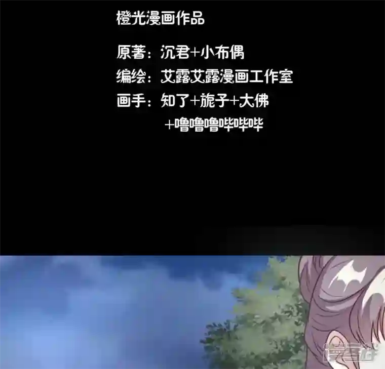 我的血族大人第132话 为你