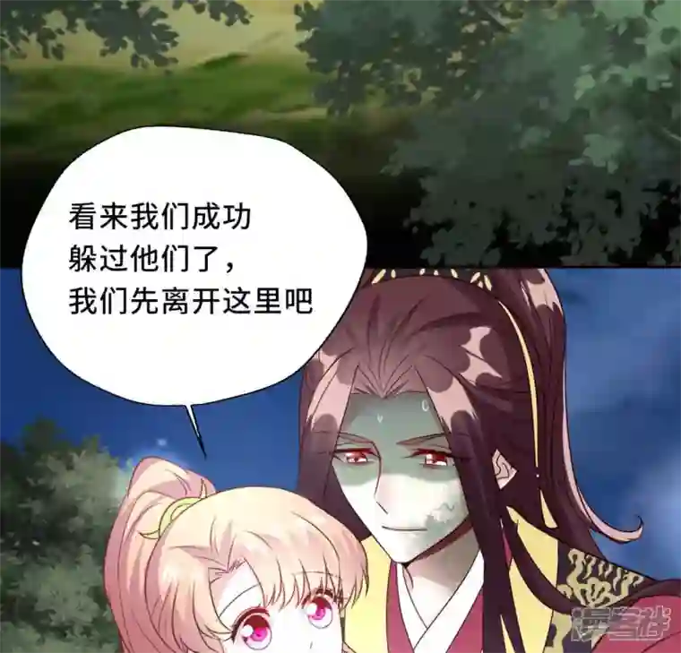 我的血族大人第132话 为你