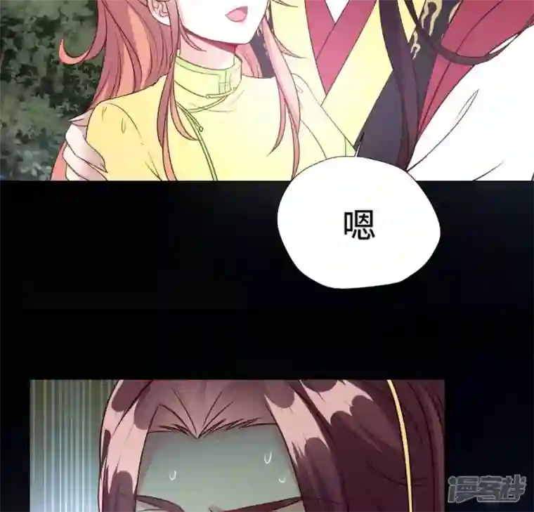 我的血族大人第132话 为你