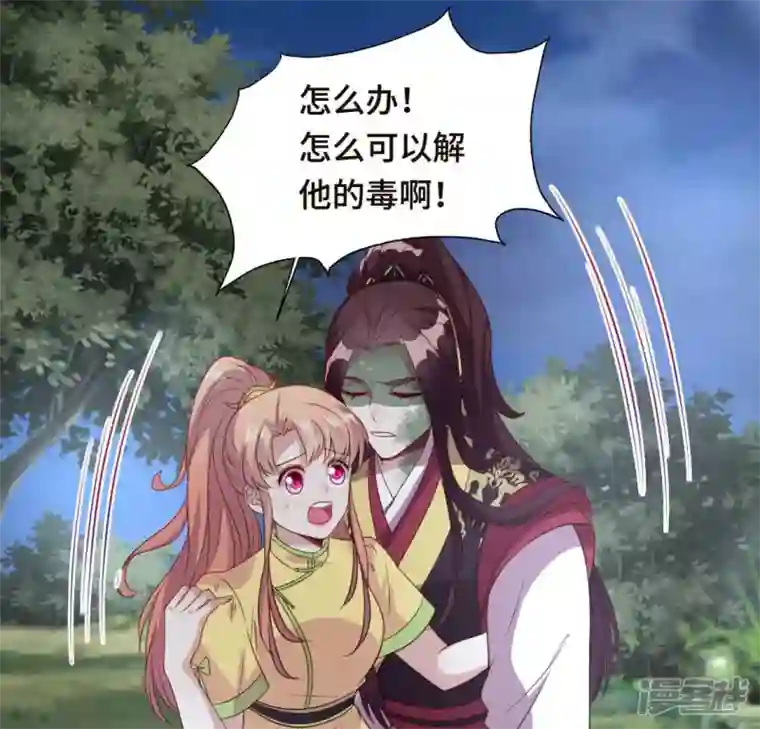 我的血族大人第132话 为你