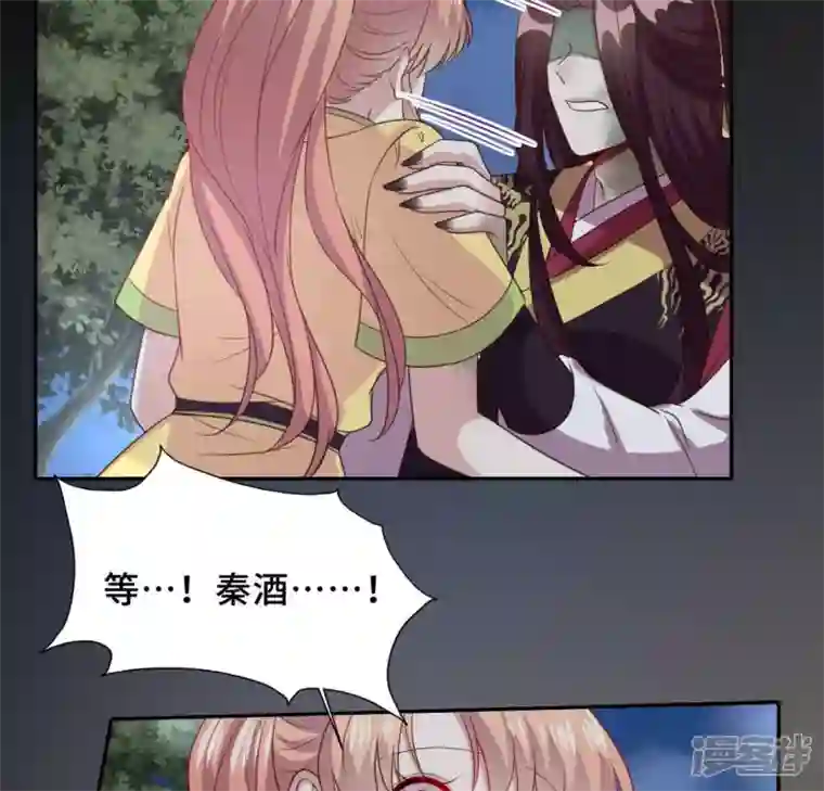 我的血族大人第132话 为你