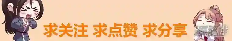 我的血族大人第132话 为你