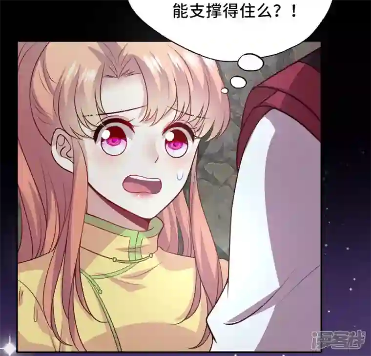 我的血族大人第132话 为你