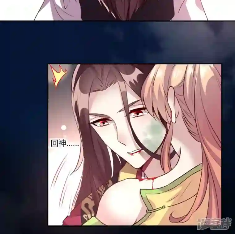 我的血族大人第133话 不如我们