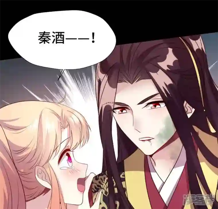 我的血族大人第133话 不如我们