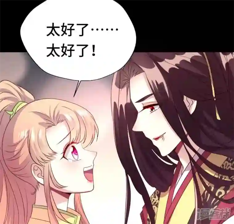 我的血族大人第133话 不如我们