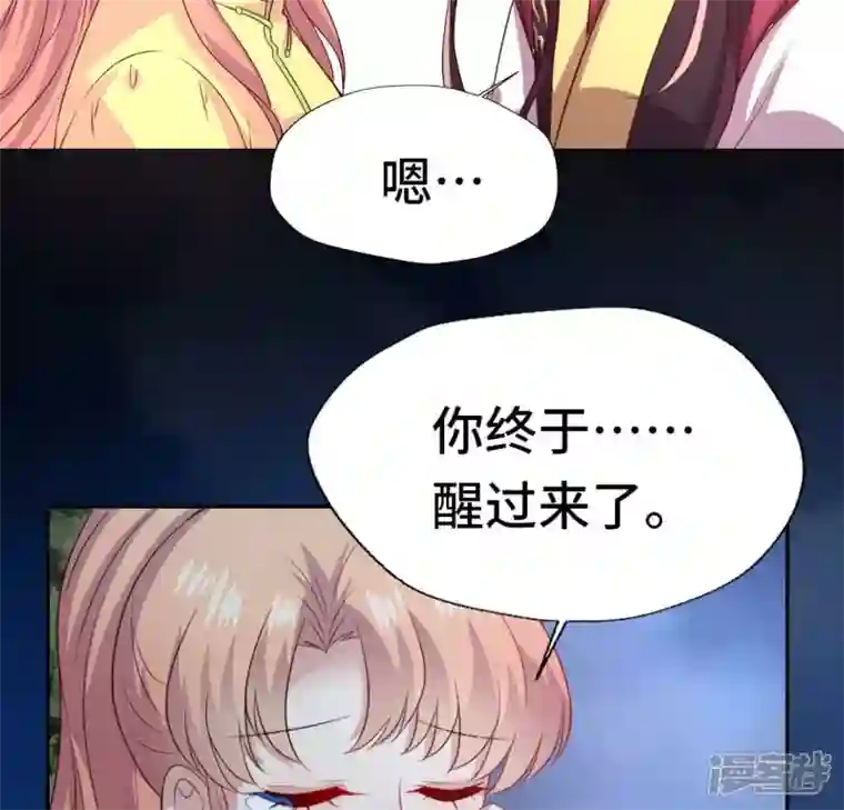 我的血族大人第133话 不如我们