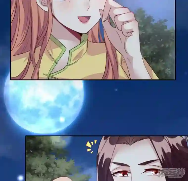 我的血族大人第133话 不如我们