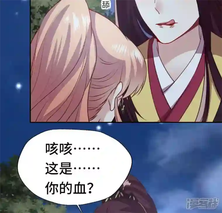 我的血族大人第133话 不如我们