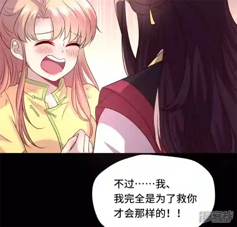 我的血族大人第133话 不如我们