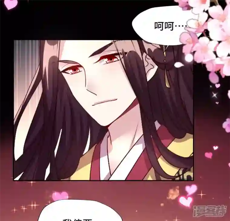 我的血族大人第133话 不如我们