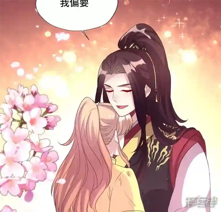 我的血族大人第133话 不如我们