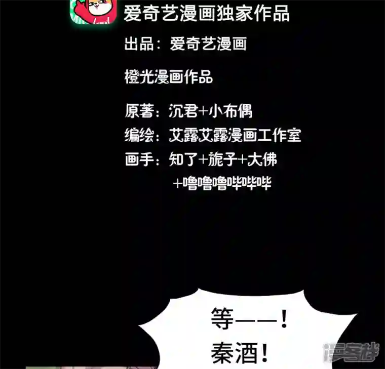 我的血族大人第133话 不如我们