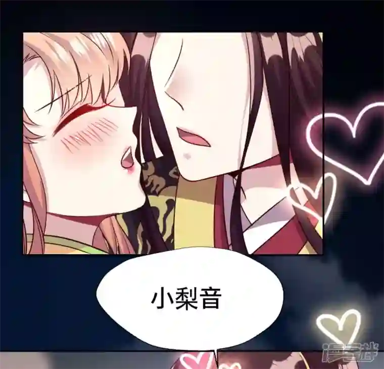 我的血族大人第133话 不如我们