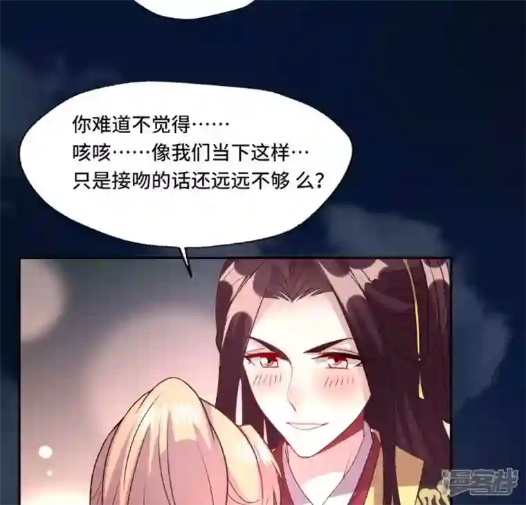 我的血族大人第133话 不如我们