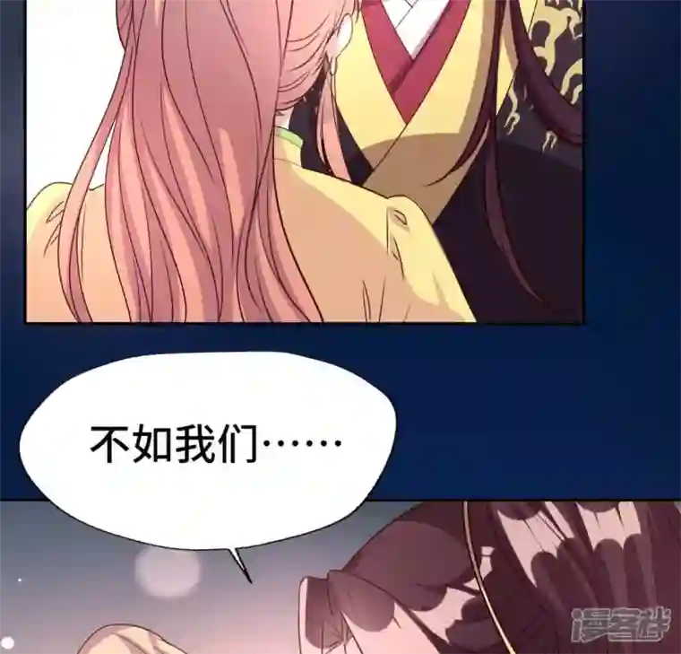 我的血族大人第133话 不如我们