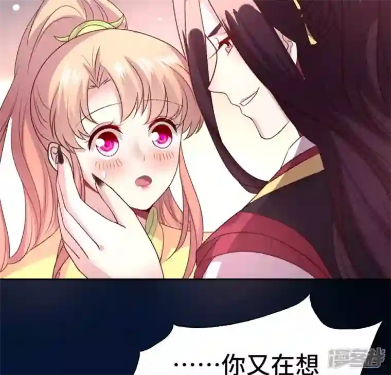 我的血族大人第133话 不如我们