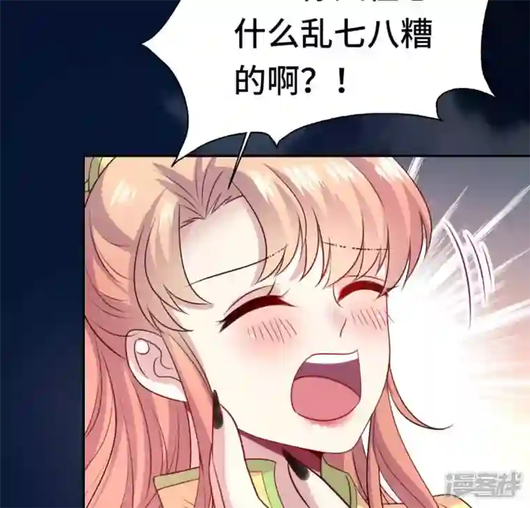 我的血族大人第133话 不如我们