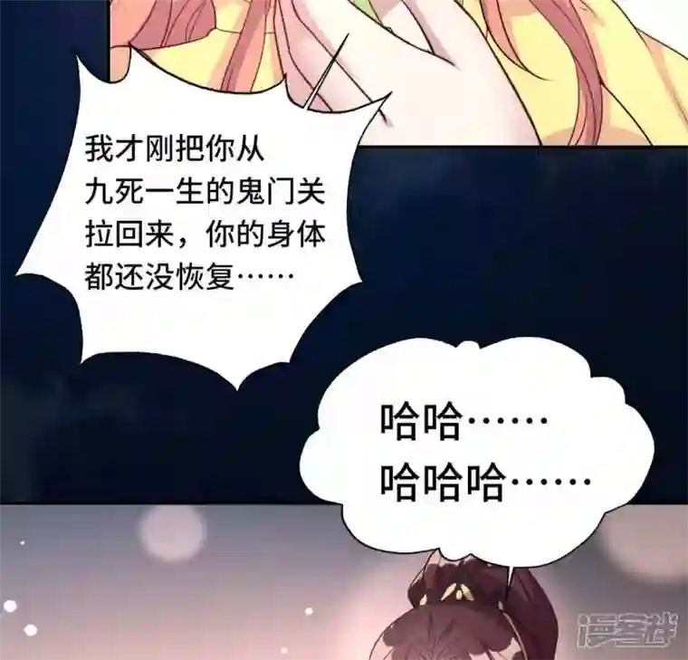 我的血族大人第133话 不如我们