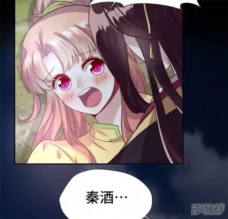 我的血族大人第133话 不如我们