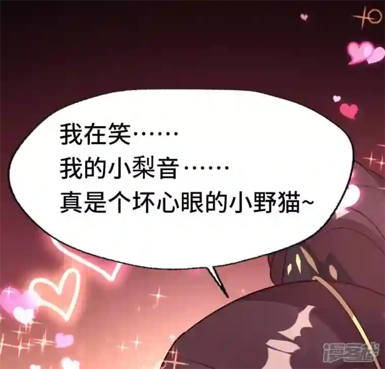 我的血族大人第133话 不如我们