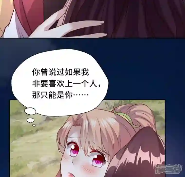 我的血族大人第133话 不如我们